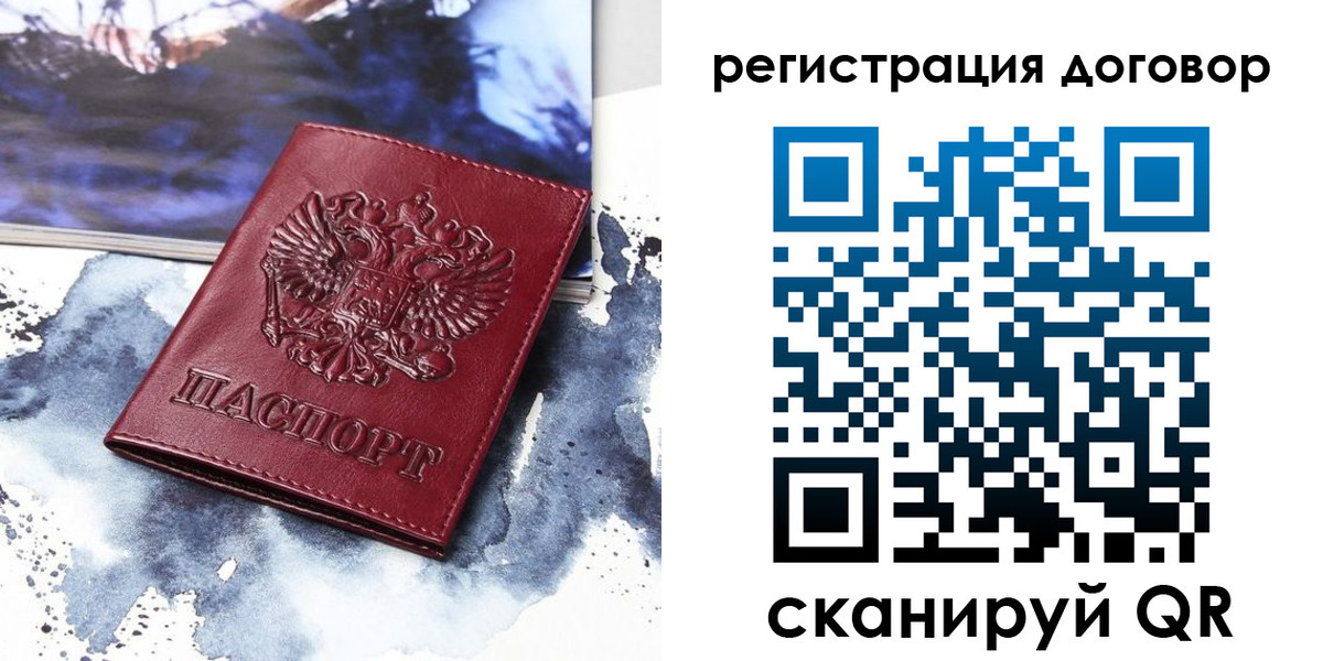 временная регистрация в квартире в Катав-Ивановске