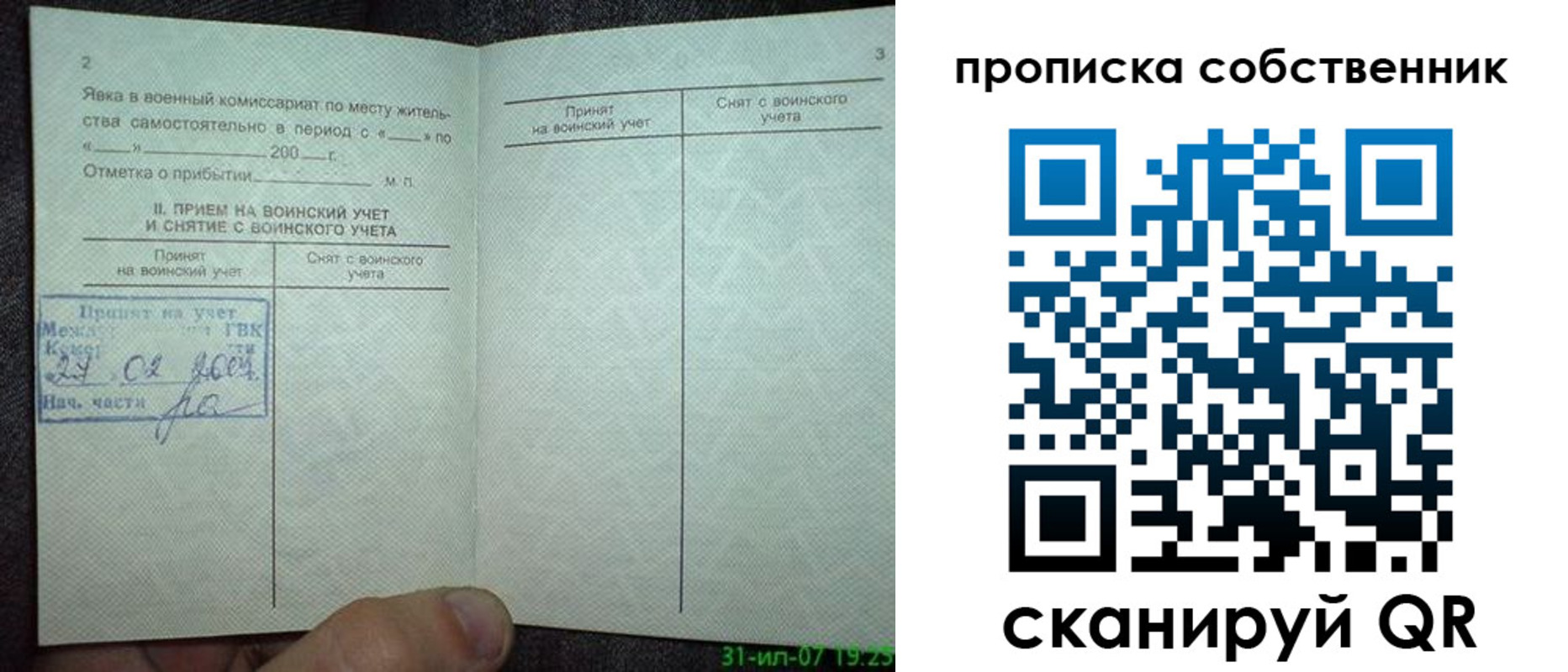 временная регистрация 2025 в Катав-Ивановске