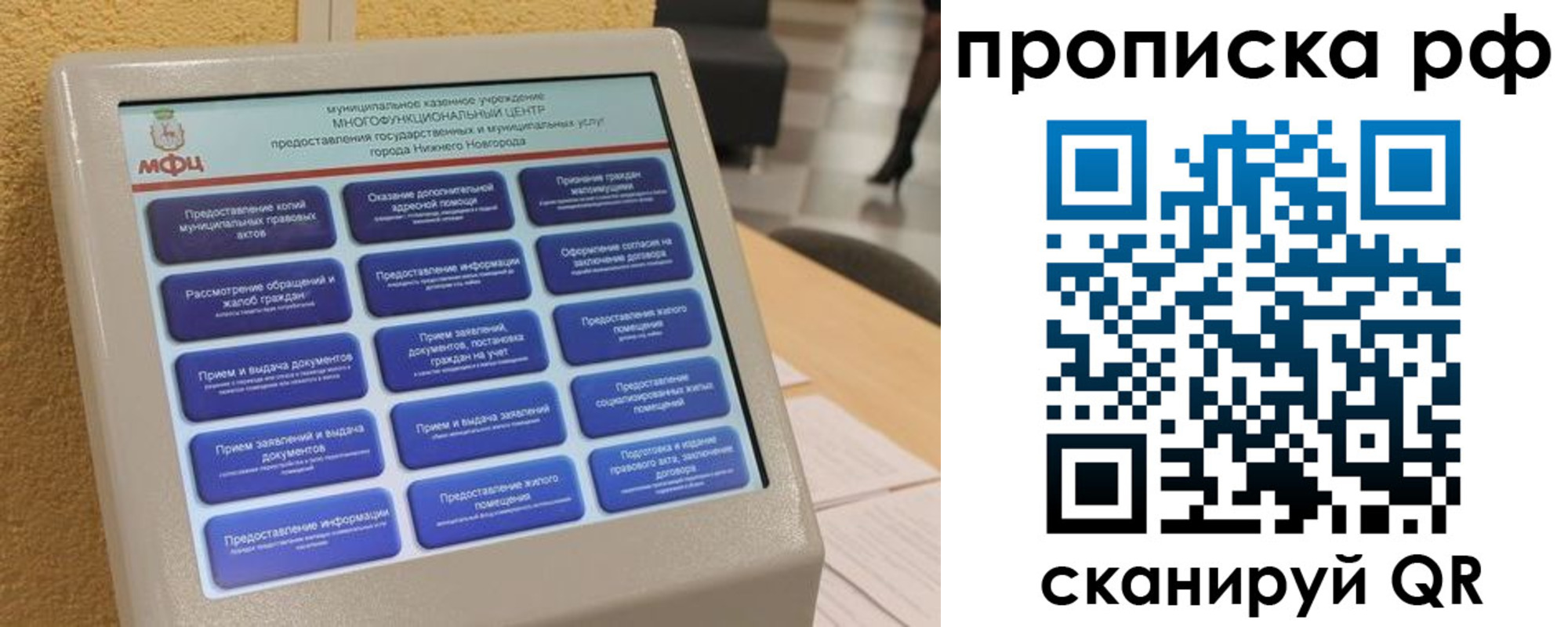 прописка регистрация в Катав-Ивановске