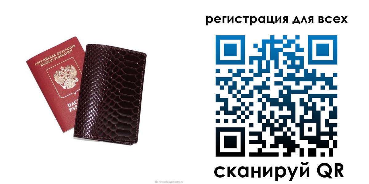 прописка гарантия в Катав-Ивановске